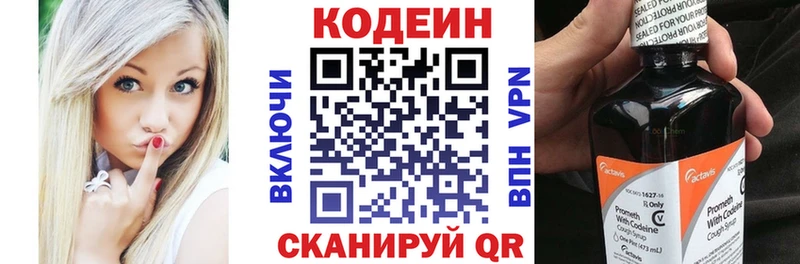 Кодеин напиток Lean (лин)  купить  сайты  hydra маркетплейс  Кушва 