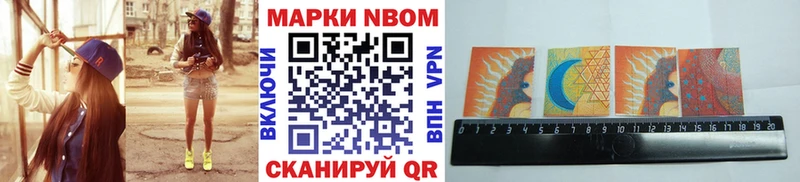 магазин    Кушва  Марки NBOMe 1,8мг 